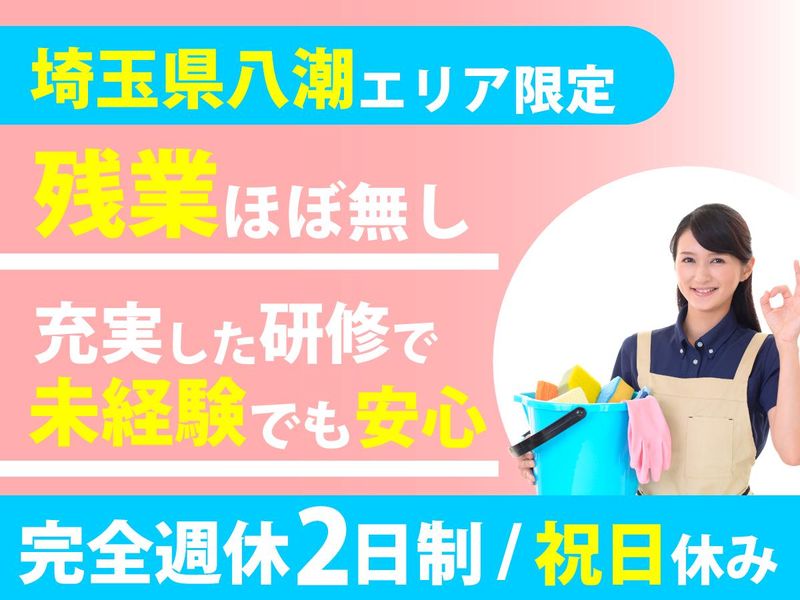 株式会社アントの求人・転職情報