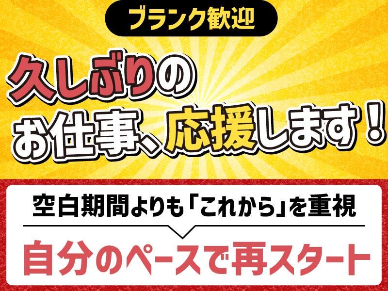 株式会社クリエイティブ大阪支店/0140DIASUKB13BAAの派遣求人情報