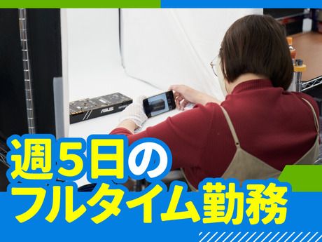 じゃんぱら　商品管理課(商品センター)のアルバイト・バイト求人情報-43