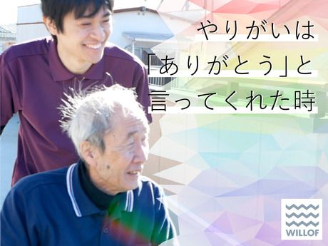 株式会社ウィルオブ・ワークの求人5