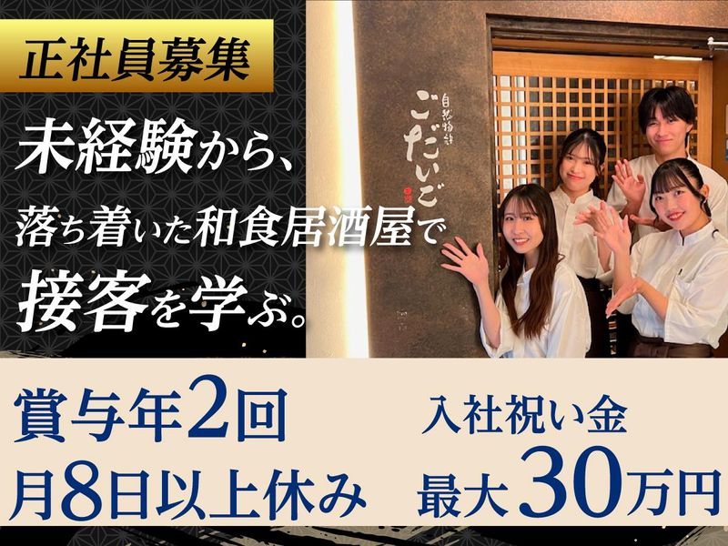 株式会社ダイワエクシードの求人・転職情報