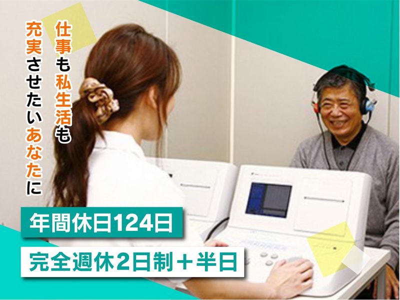 医療法人健伸会の求人・転職情報