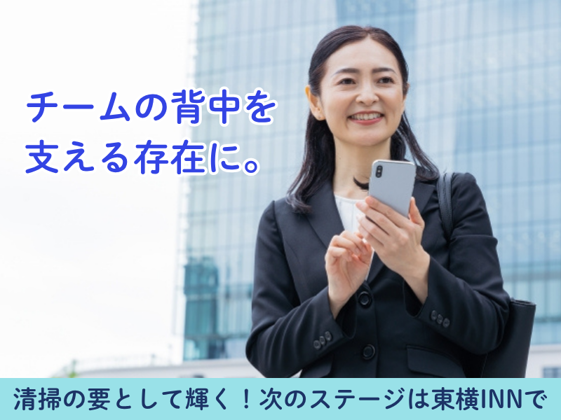 株式会社東横イン　東横INN新大阪駅東口のアルバイト・バイト求人情報-04