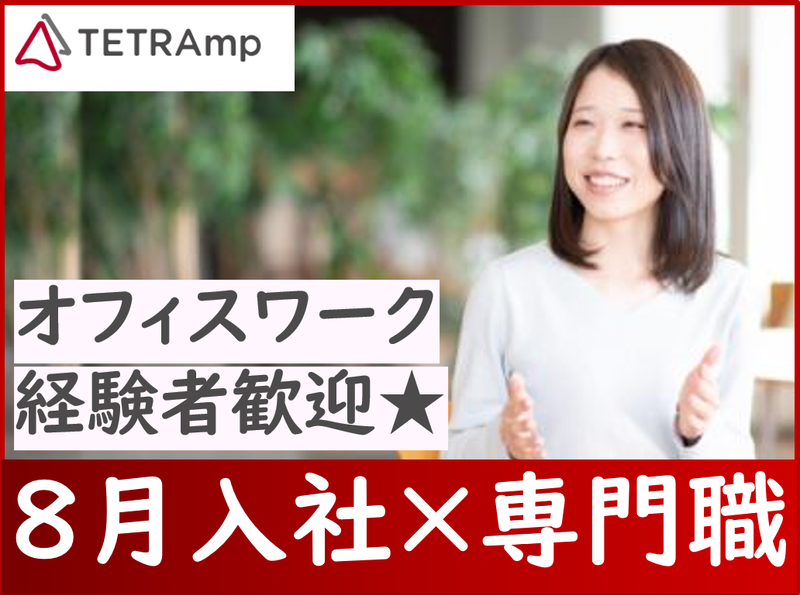 東北電力トランスコスモスマネジメントパートナー株式会社の求人・転職情報