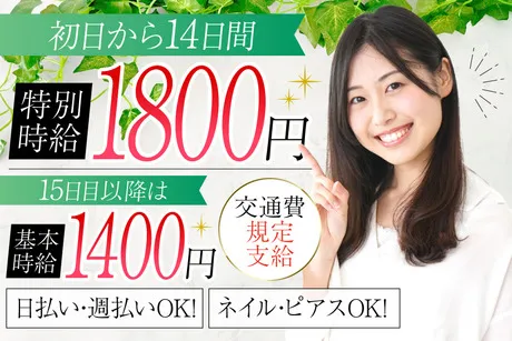 株式会社アバンザのアルバイト・バイト求人情報-50