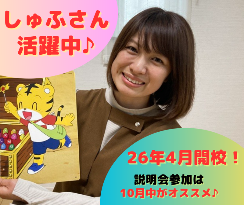 株式会社 ベネッセビースタジオの求人・転職情報