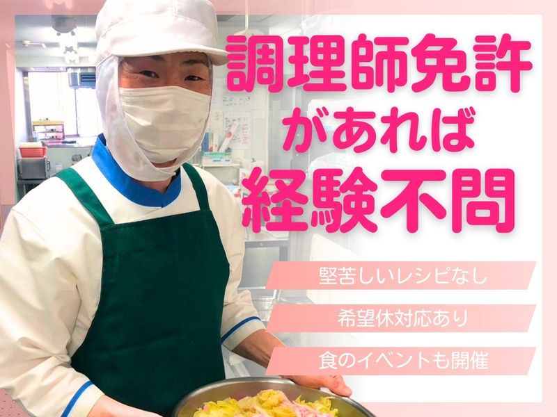 株式会社ジャパンメディカルフードの求人・転職情報