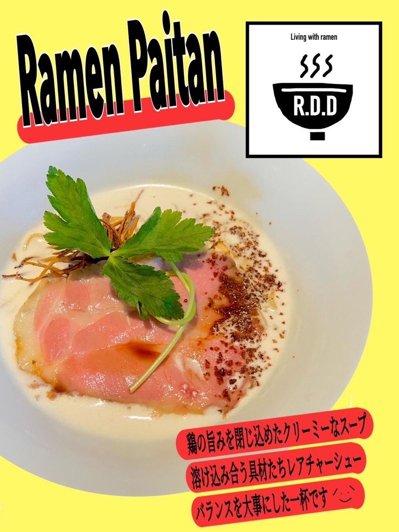Ramen Dano Danoのアルバイト・バイト求人情報-04
