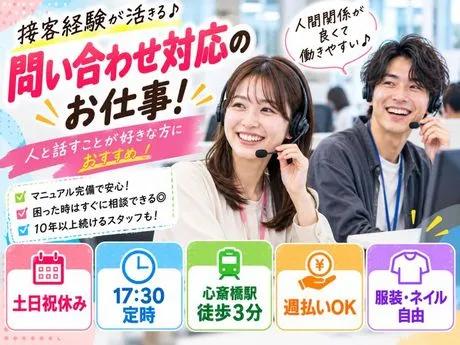ショウヨウ株式会社のアルバイト・バイト求人情報