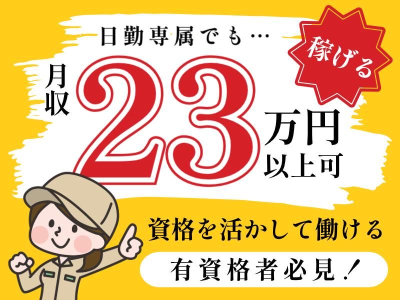 株式会社グロップエスシーの求人・転職情報
