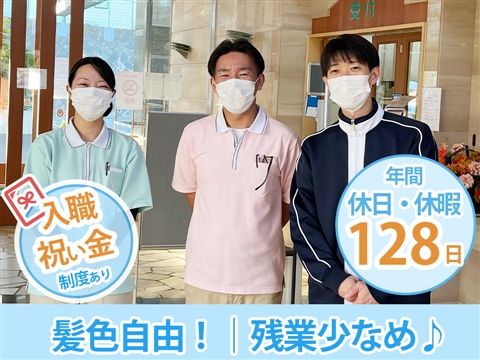 医療法人社団相光会の求人・転職情報