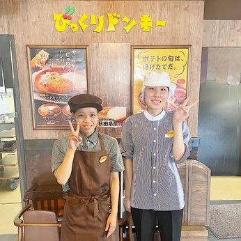 びっくりドンキー　小松店の求人情報