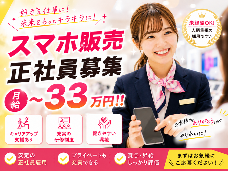 株式会社フェローズの求人・転職情報