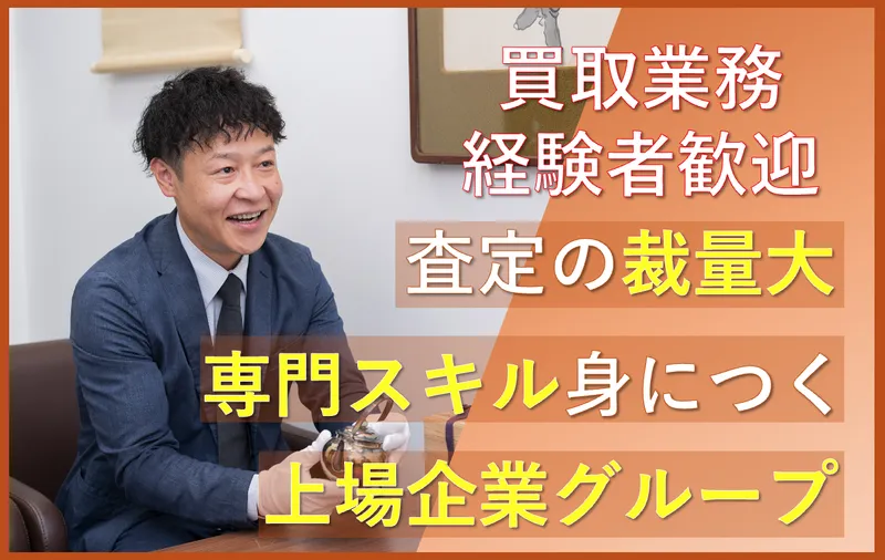 株式会社日晃堂の求人・転職情報