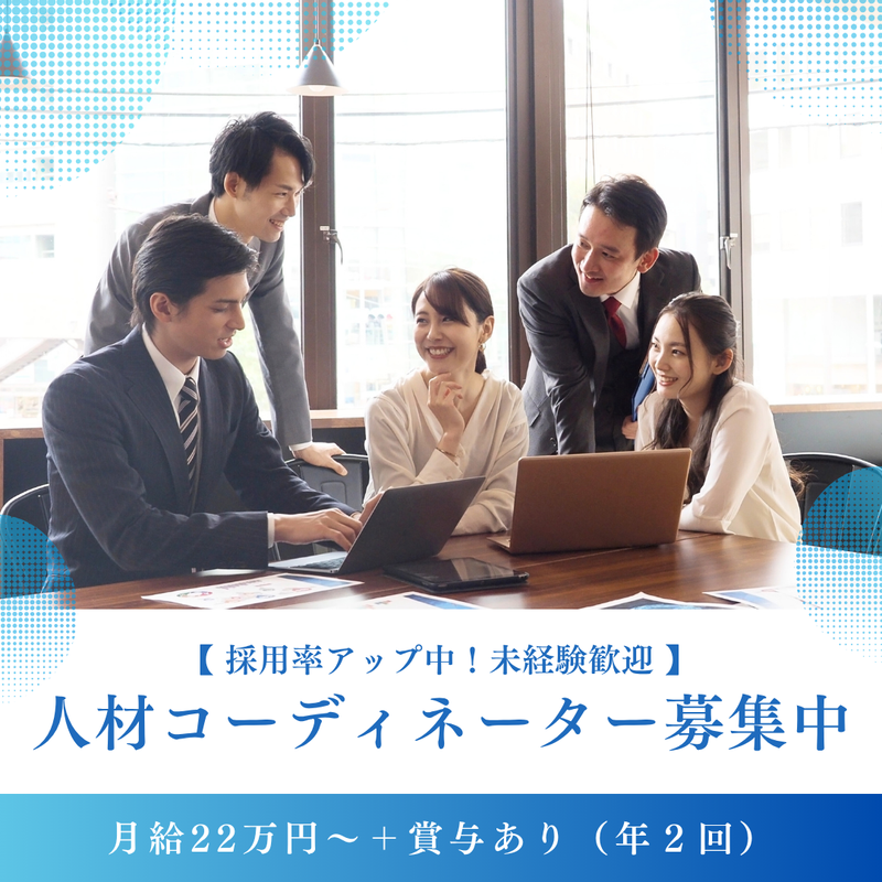 株式会社ＳＵＣＣＥＳＳ　ＳＴＡＧＥの求人・転職情報