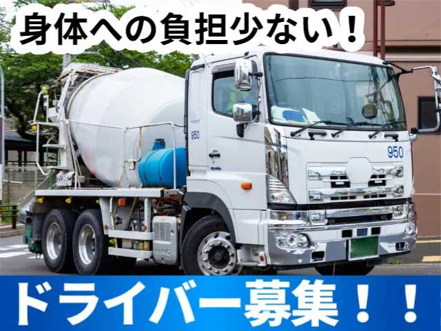 株式会社シブヤトランスポートサービスの求人・転職情報