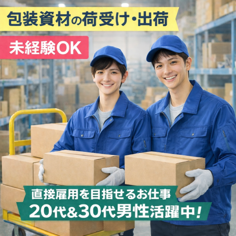 株式会社シティトラスト本店のアルバイト・バイト求人情報-28