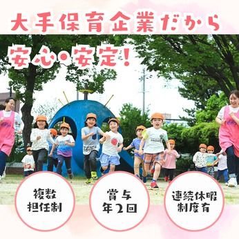 株式会社タスク・フォース ミテラの求人・転職情報