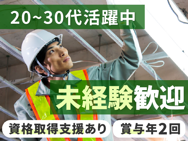 株式会社ケイズジョイントワークスの求人・転職情報