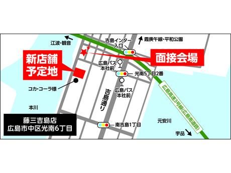 藤三　吉島店のアルバイト・バイト求人情報-04