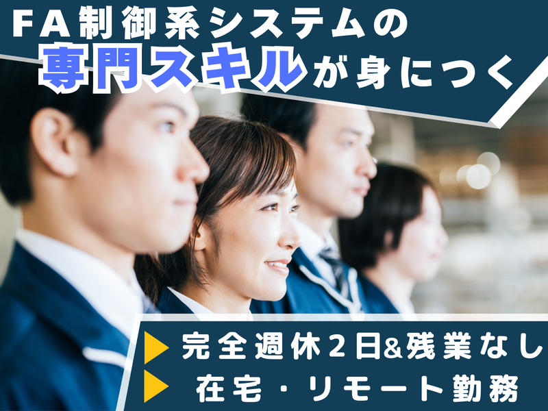宇徳電気株式会社の求人・転職情報