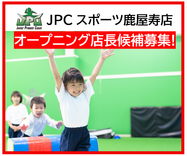 株式会社心体錬の求人・転職情報
