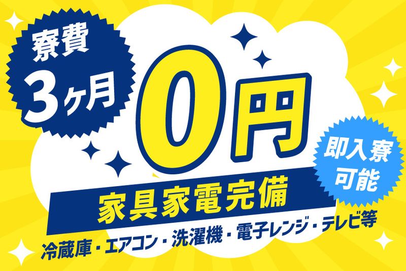 セキュリティスタッフ株式会社 - リーダー候補の求人情報