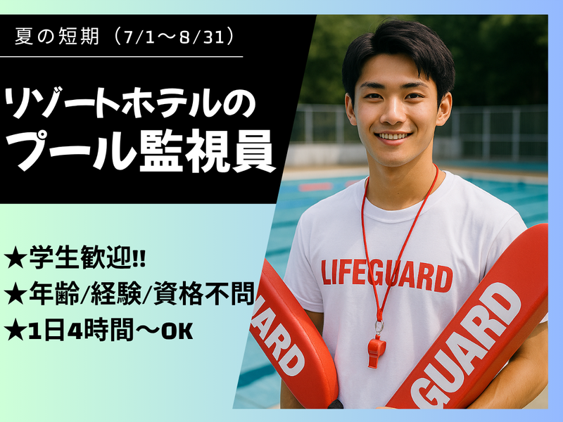 マホロバ・マインズ三浦のアルバイト・バイト求人情報-02