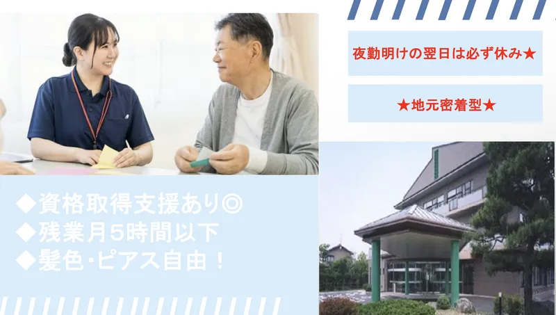 医療法人社団小柳医院の求人・転職情報