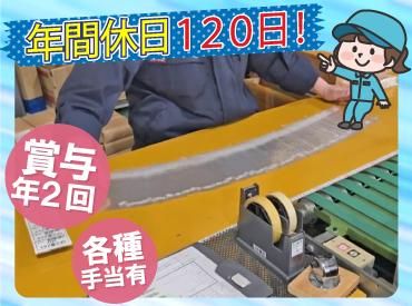 株式会社ユニパック・クリエーションのアルバイト・バイト求人情報-02