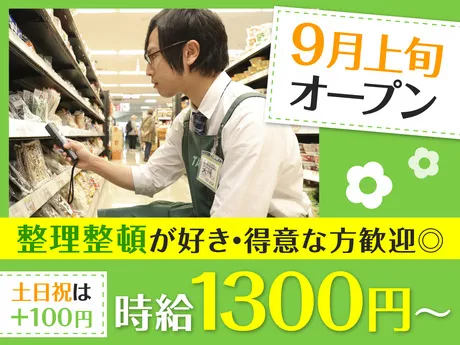 スーパー生鮮館TAIGA(タイガ)　荏子田店のアルバイト・バイト求人情報-13