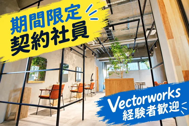株式会社ディックの求人・転職情報