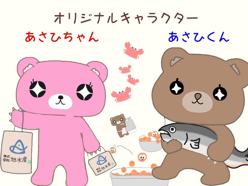 【食品】海の恵みを届ける旭水産の広報体験　企画　制作