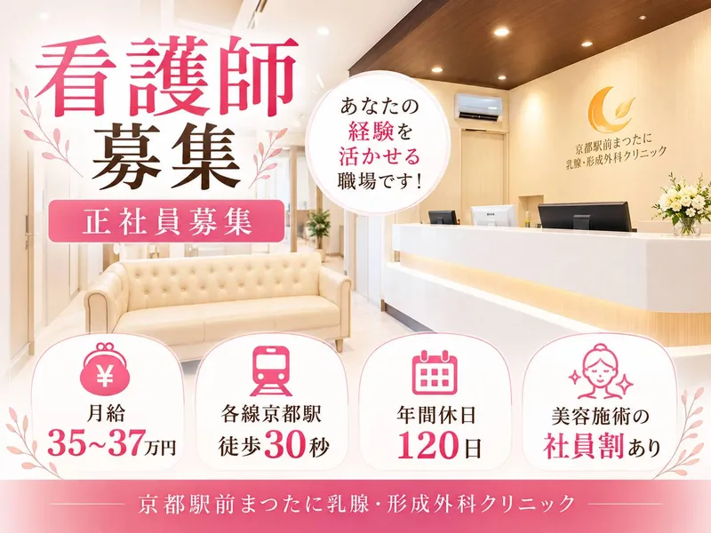医療法人歩実花会の求人・転職情報