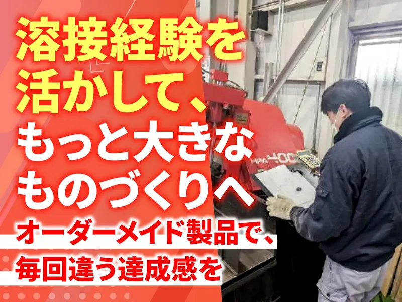 有限会社寺田建設工業の求人・転職情報
