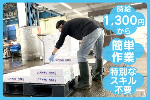 株式会社魚万生駒