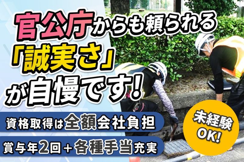株式会社ビーメックの求人・転職情報