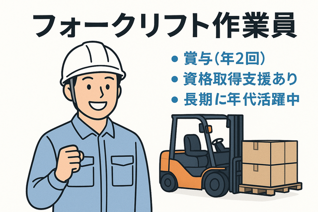 東海トナミロジスティックス株式会社_大口営業所のアルバイト・バイト求人情報-02