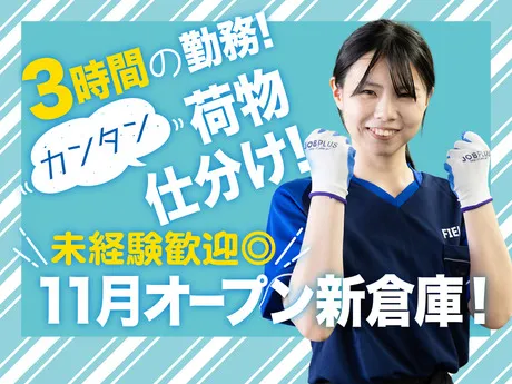SGフィルダー株式会社 大阪中継エリア　/W56998-210
