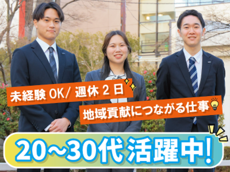 株式会社東流社の求人・転職情報