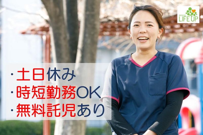株式会社メディカル・ライフアップの求人・転職情報