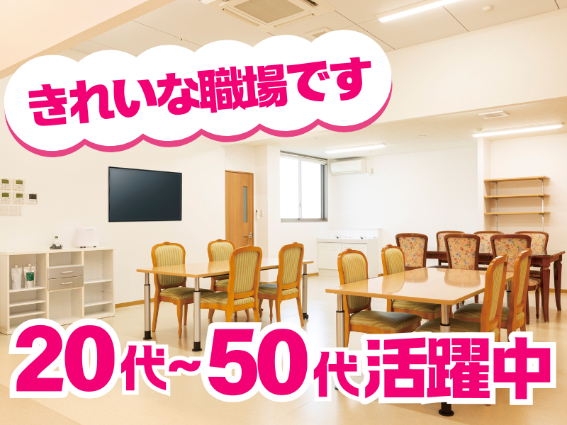 株式会社ネクストドア　　ナーシングホーム桃李の求人・転職情報