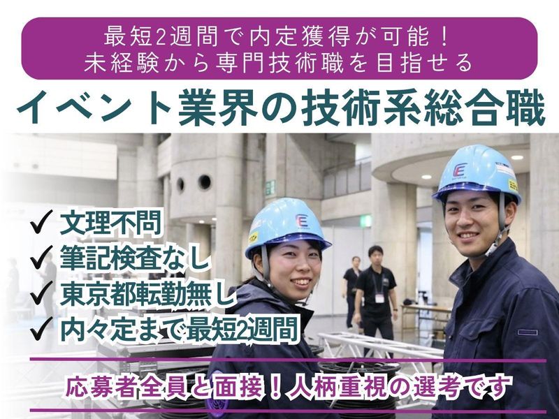 株式会社エヌデン