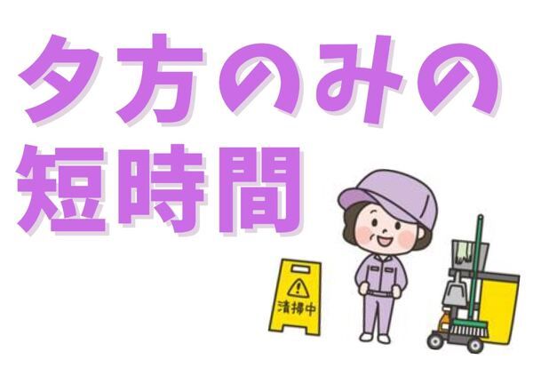 栄和建物管理株式会社のアルバイト・バイト求人情報-15