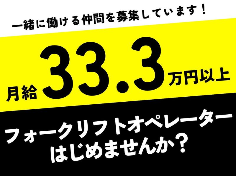 株式会社京福商店の求人・転職情報