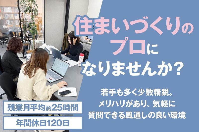 株式会社観田創建の求人・転職情報