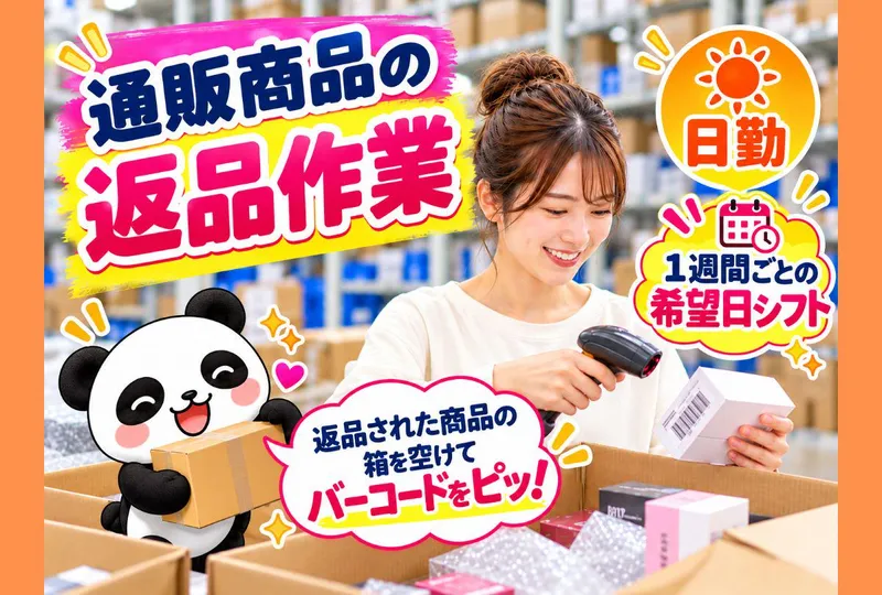 株式会社ヒロ・スタッフエージェンシー(京阪)のアルバイト・バイト求人情報
