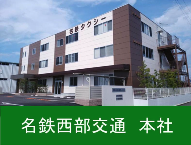 名鉄西部交通株式会社　春日井営業所のアルバイト・バイト求人情報-04