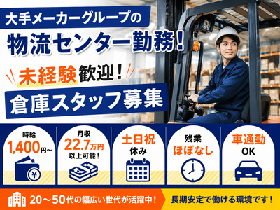 北海道 札幌市 中央区の時給3000円 全額日払い アルバイトの求人情報