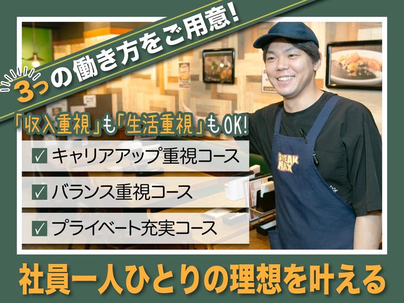 株式会社ふらんす亭-0018の求人・転職情報